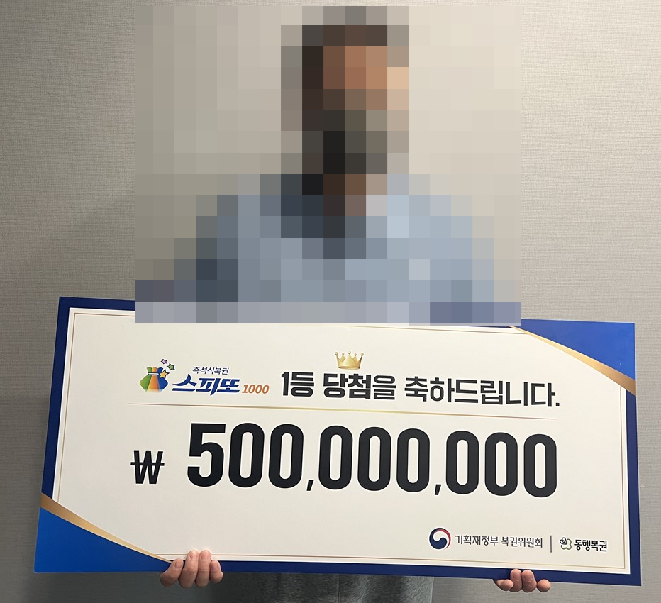 모아복권 이미지