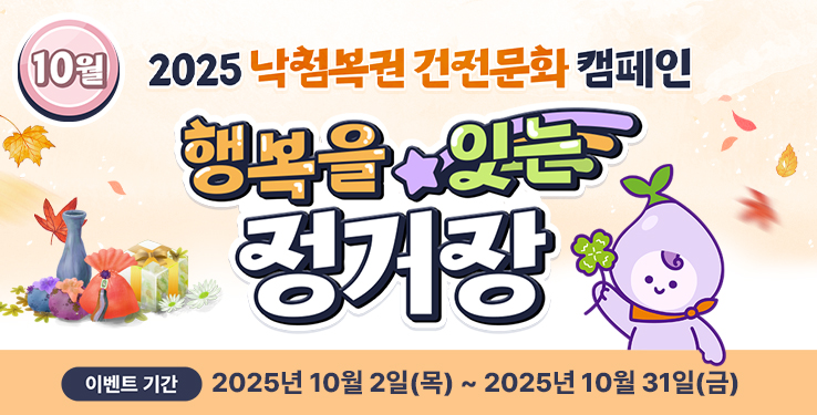 [2025 ÷ ȭ ķ] 10 ູ մ  ̺Ʈ 