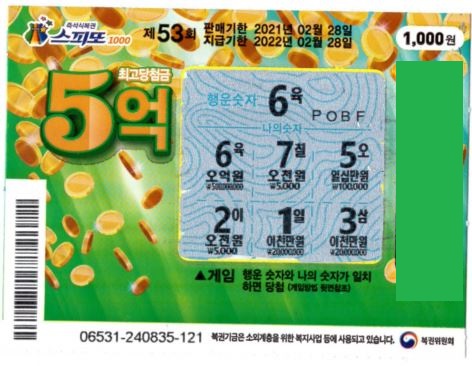 천금복권방 이미지