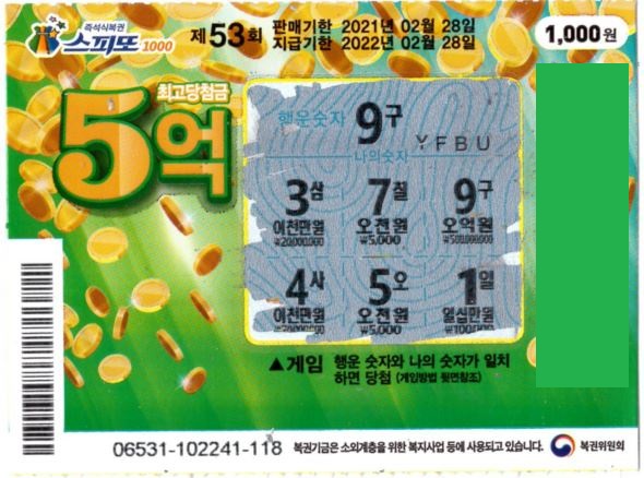천금복권방 이미지