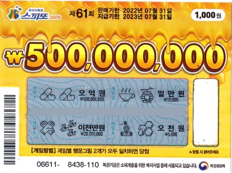 당첨마트1 이미지