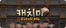 캐치미 이미지